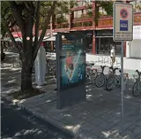 Mupi de la avenida de Enramadilla de Sevilla, a la altura de la calle Balbino Marrón
